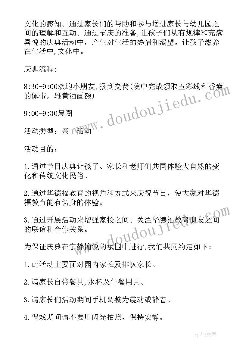 端午节活动邀请函文案 端午节活动邀请函(实用6篇)