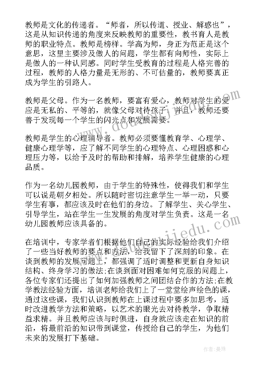 2023年新教师入职培训讲座稿 新教师入职培训方案(汇总6篇)