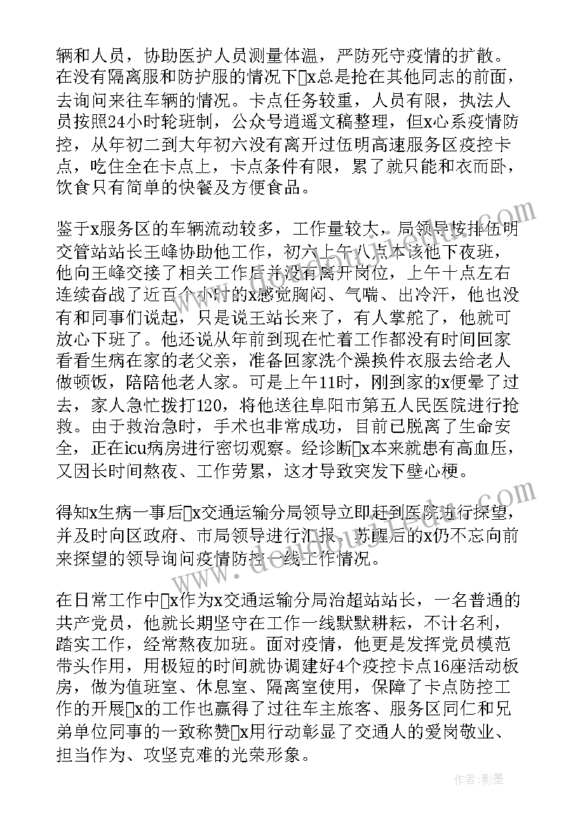 最新党员观看红色第四期心得体会感悟(大全5篇)