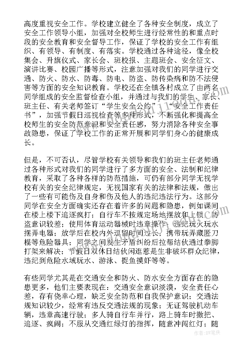 幼儿园防中暑教案(优秀7篇)