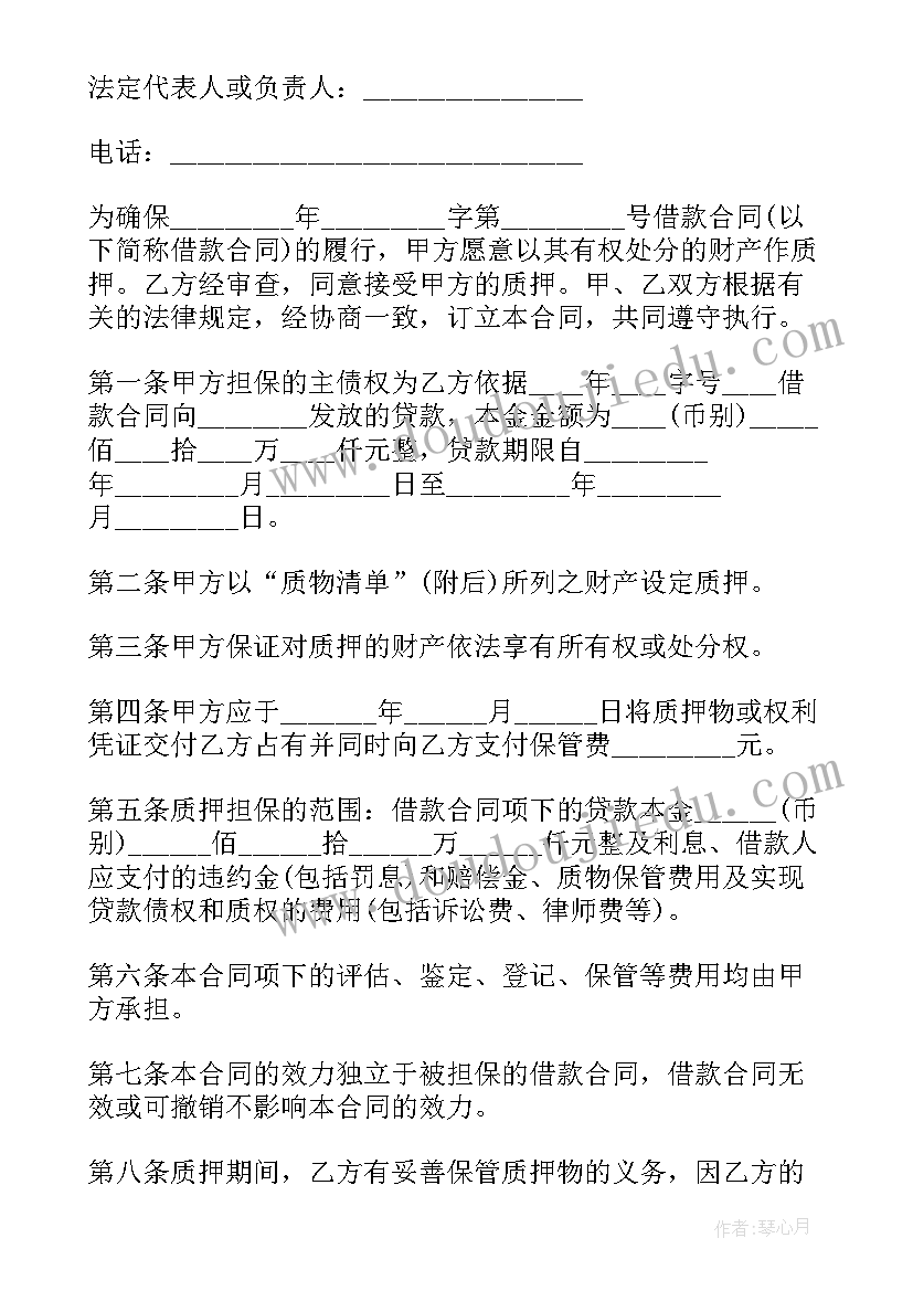 2023年银行会议纪要(通用7篇)