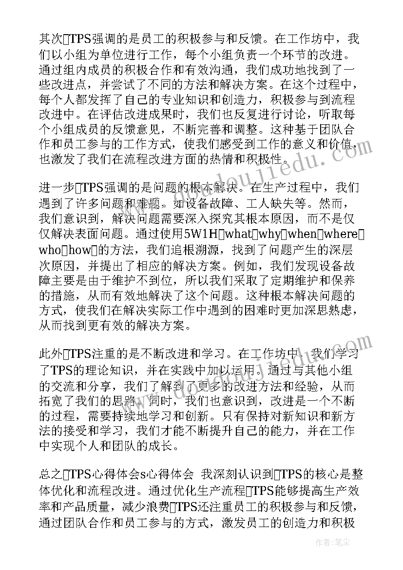 2023年心得体会村干部廉洁履(通用8篇)