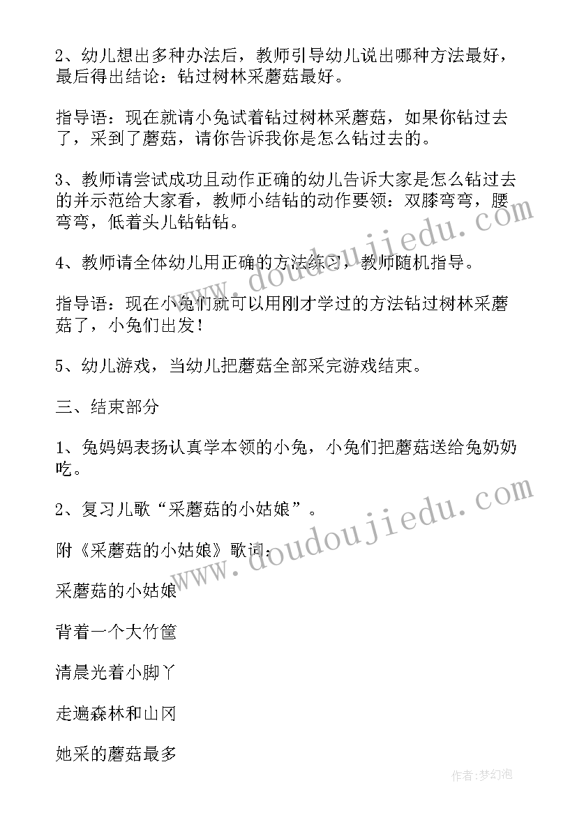 最新小班动物运动会教案反思 小班健康教案及教学反思有趣的动物园(大全5篇)