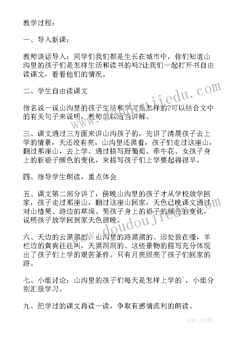 最新三年级数学第一单元教案与反思(优质7篇)