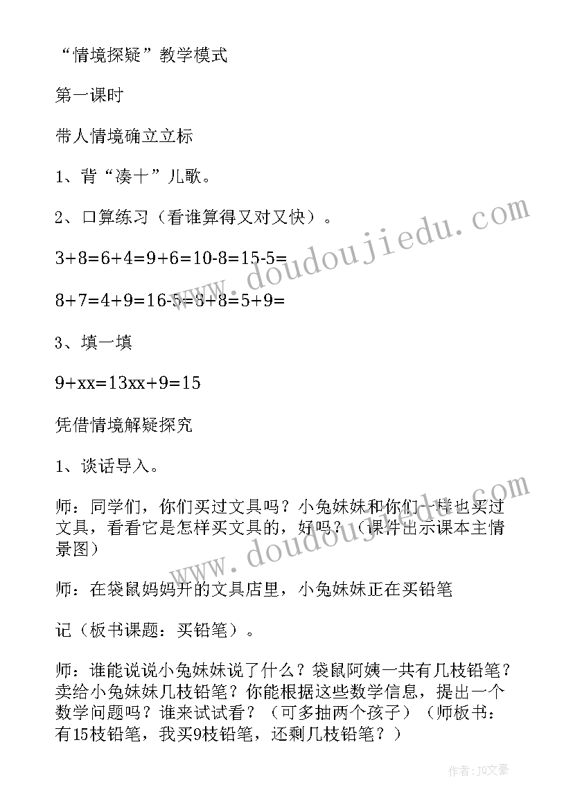 最新三年级数学第一单元教案与反思(优质7篇)