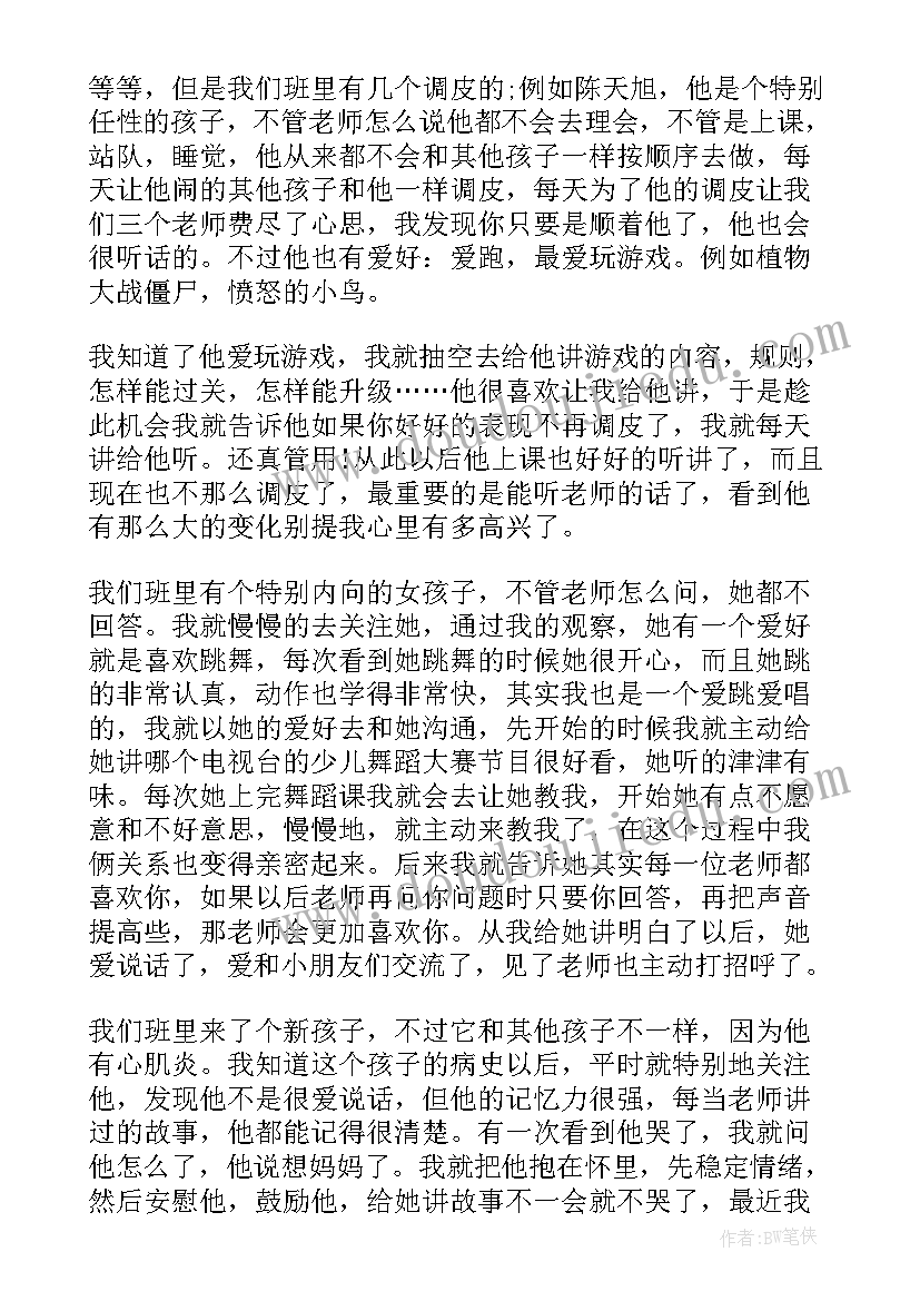 2023年保育员的述职报告(优秀8篇)