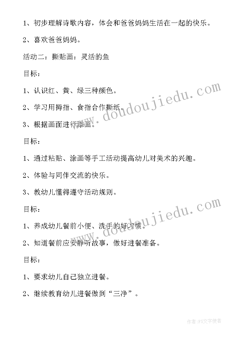 2023年幼儿园家长半日开放活动方案总结 幼儿园家长半日开放活动方案(实用5篇)