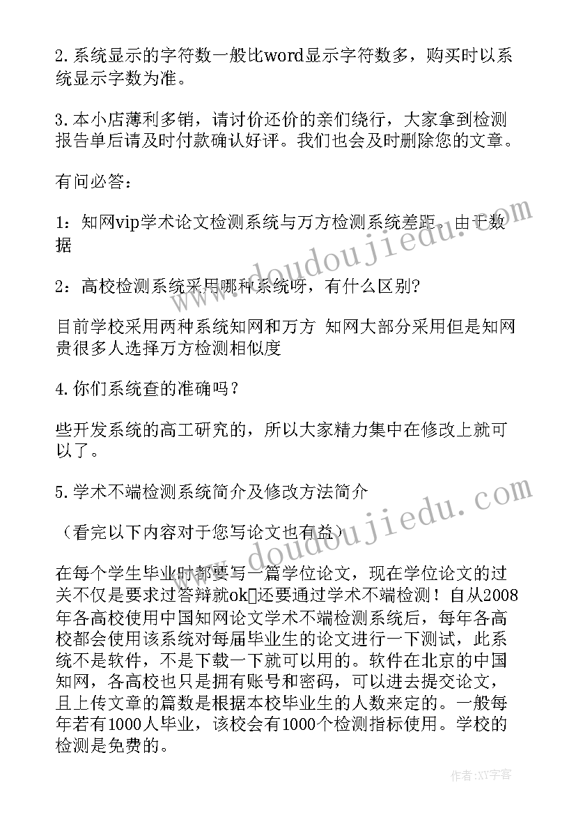 最新知网论文格式(精选5篇)