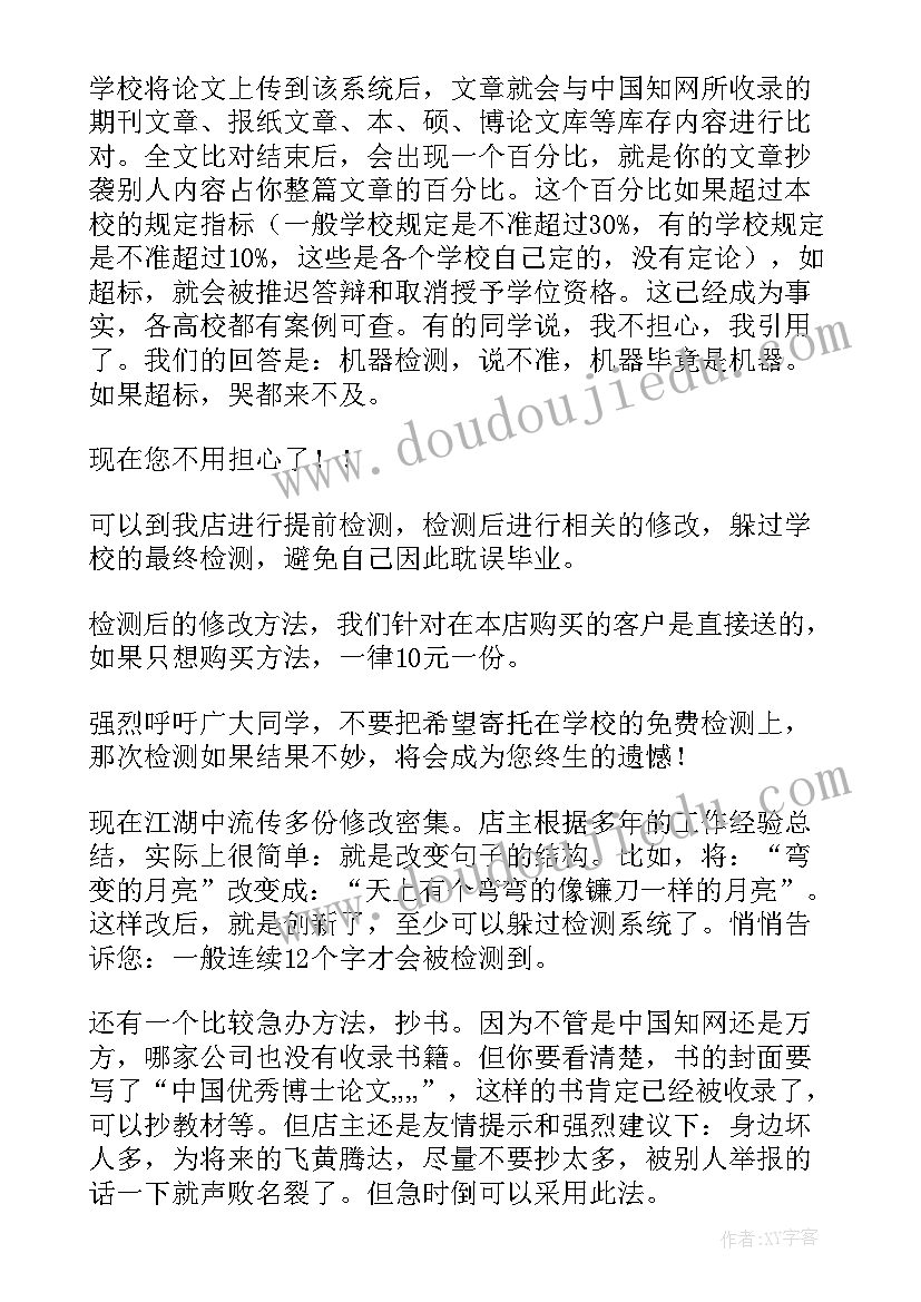 最新知网论文格式(精选5篇)