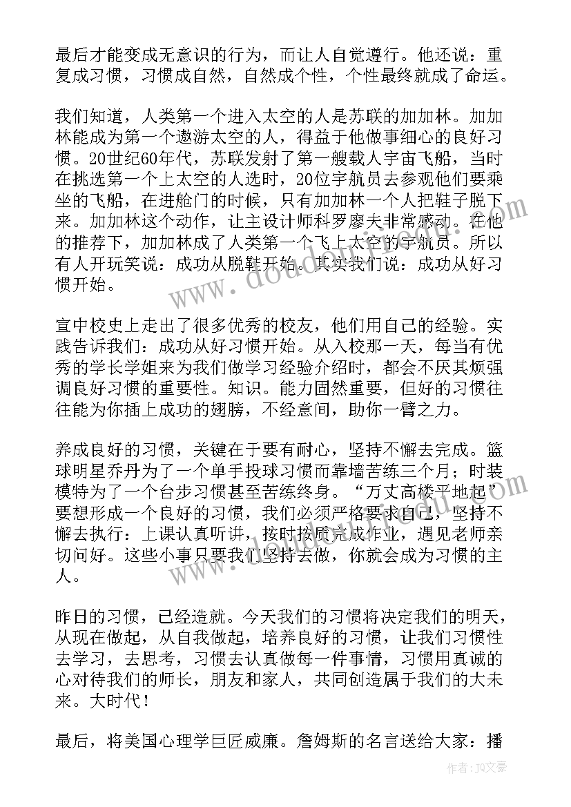 2023年国旗下的讲话演讲稿未来 我的未来不是梦国旗下演讲稿(通用5篇)