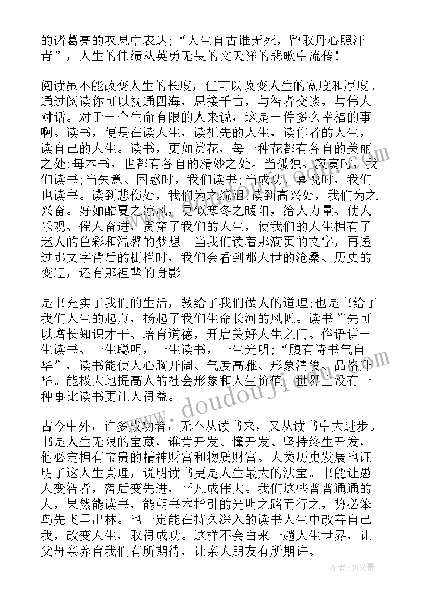 2023年国旗下的讲话演讲稿未来 我的未来不是梦国旗下演讲稿(通用5篇)