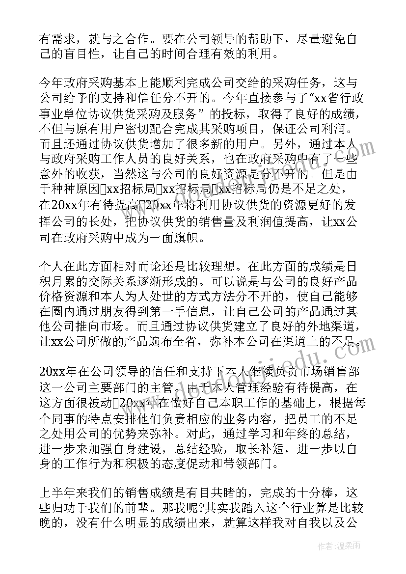 销售部门述职报告(优秀10篇)