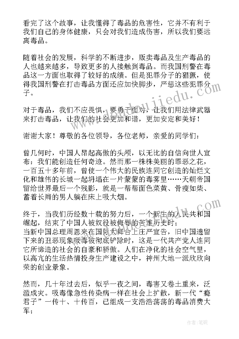 珍爱生命远离毒品学生演讲稿三分钟(优秀5篇)