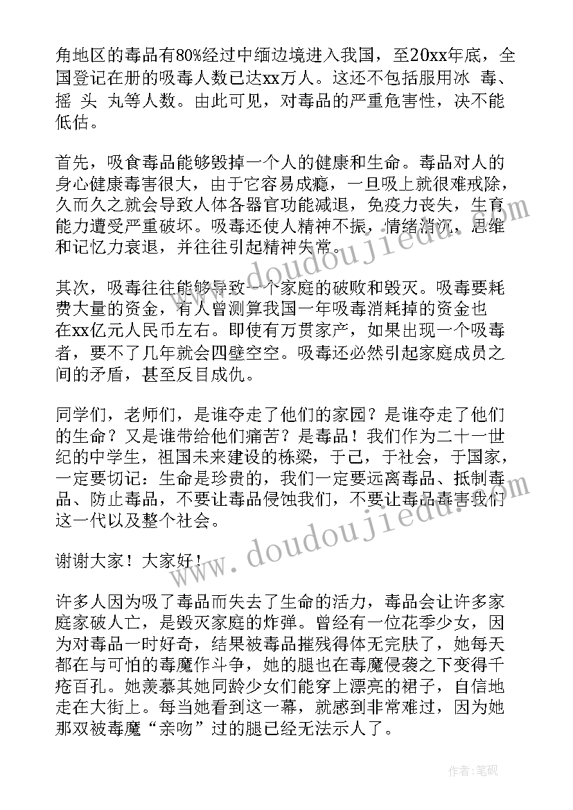 珍爱生命远离毒品学生演讲稿三分钟(优秀5篇)