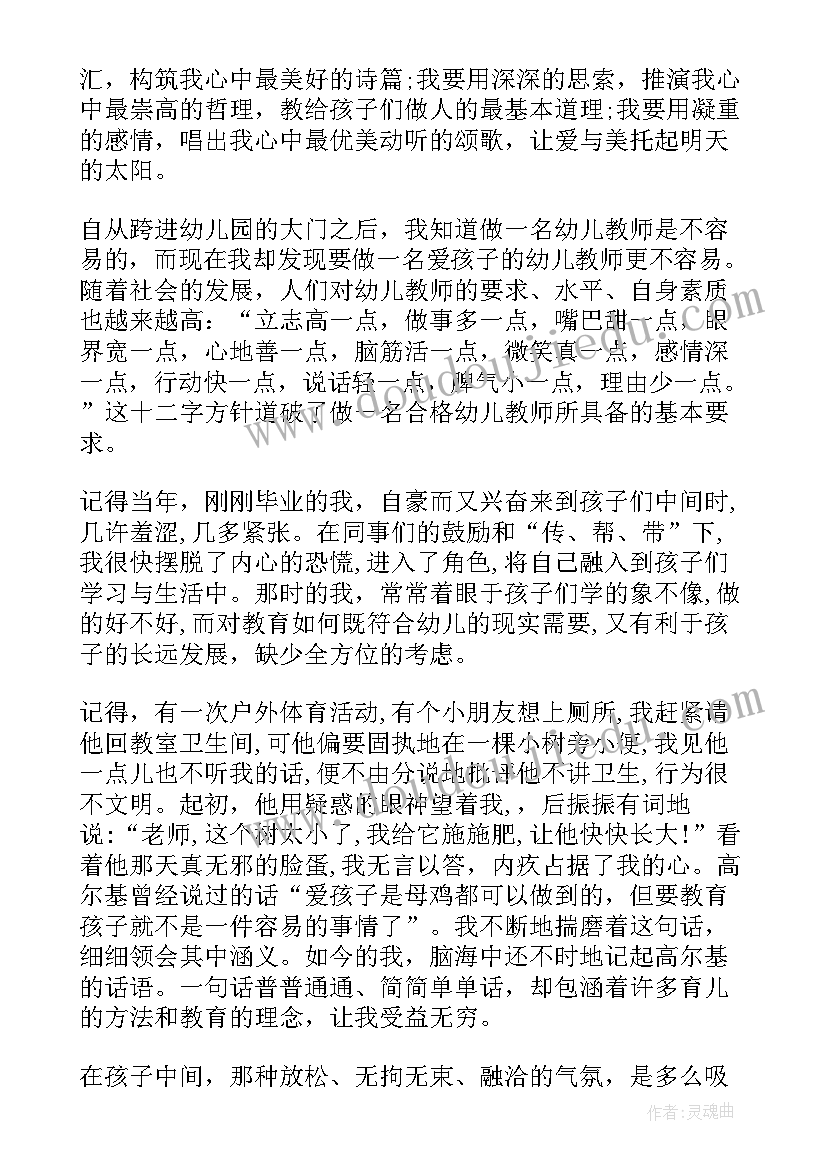 2023年国旗下讲话稿 幼儿园国旗下演讲稿(优秀8篇)