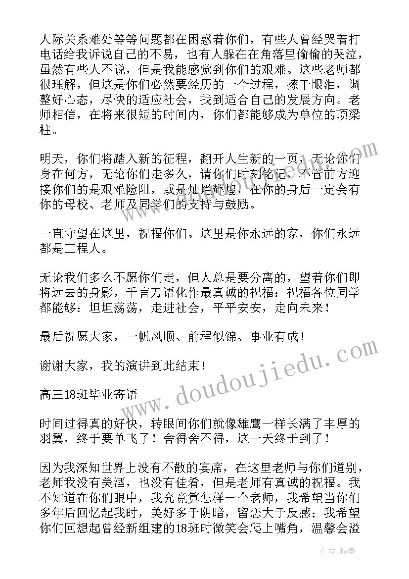 班主任寄语大学新生 大学班主任新年寄语(模板10篇)