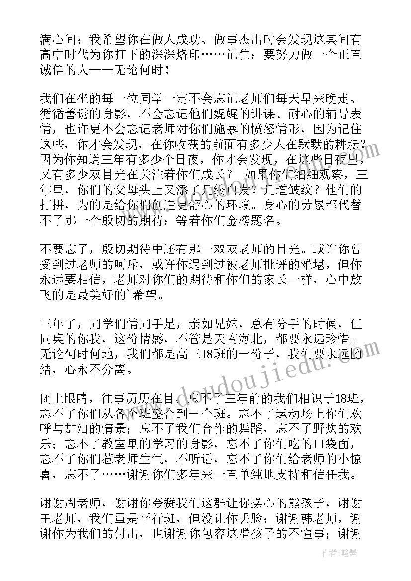 班主任寄语大学新生 大学班主任新年寄语(模板10篇)