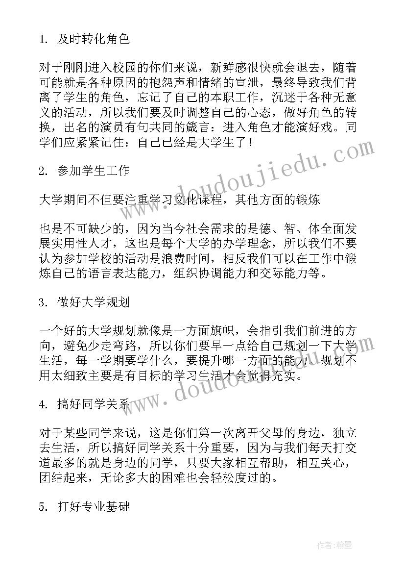 班主任寄语大学新生 大学班主任新年寄语(模板10篇)