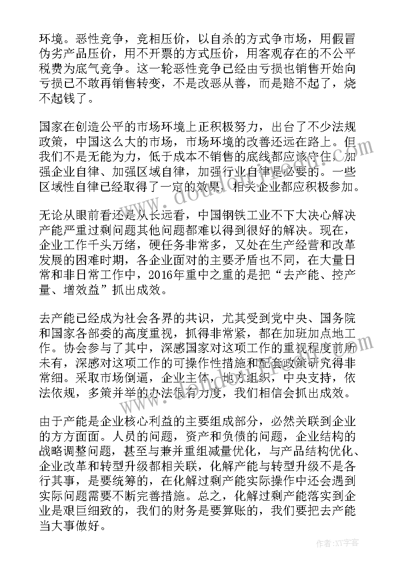 最新低保评议会会议记录(通用5篇)