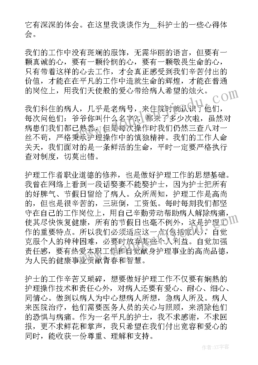 护士医院工作心得体会(优秀9篇)