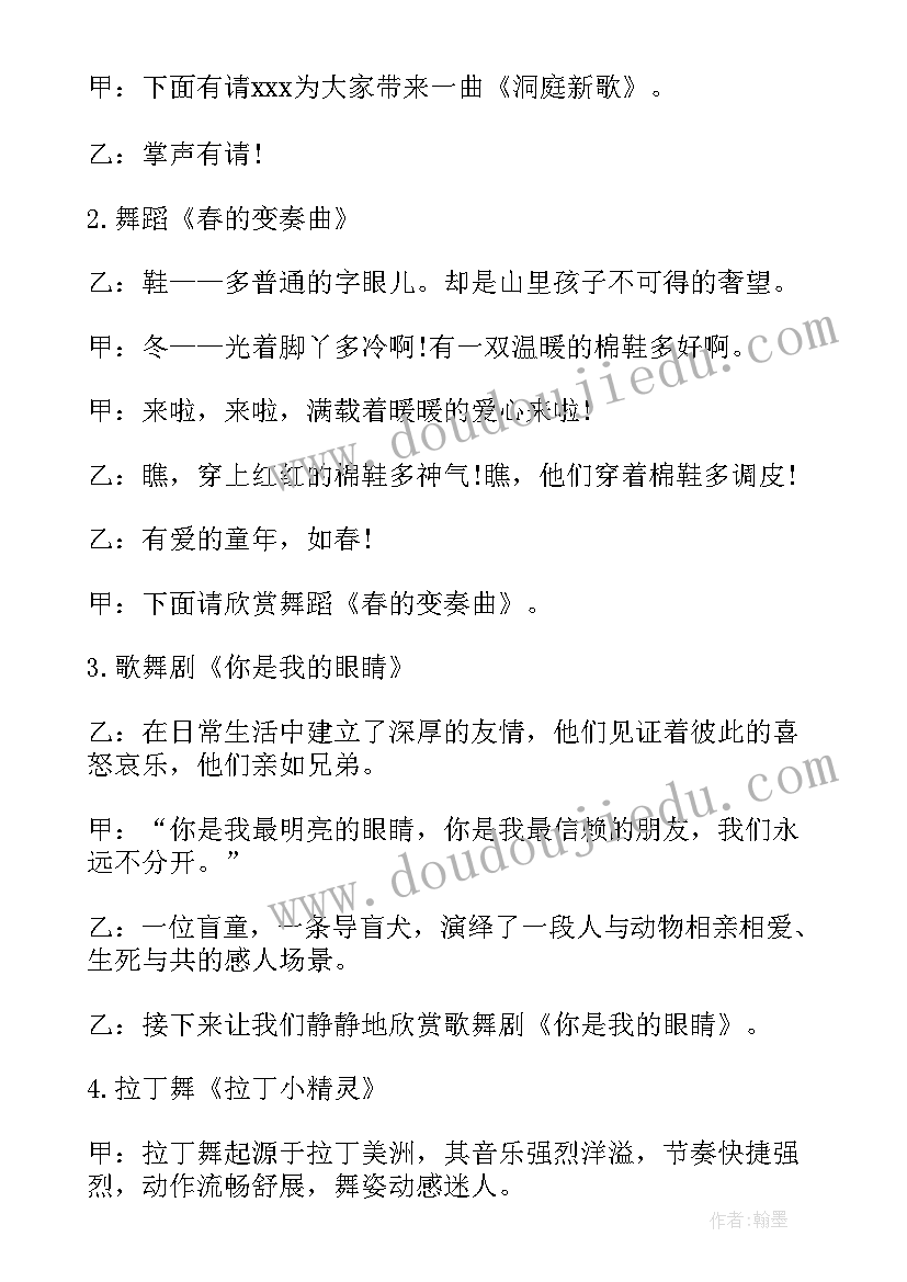 最新端午节国旗下讲话幼儿园 幼儿园端午节的国旗下讲话稿(优秀8篇)