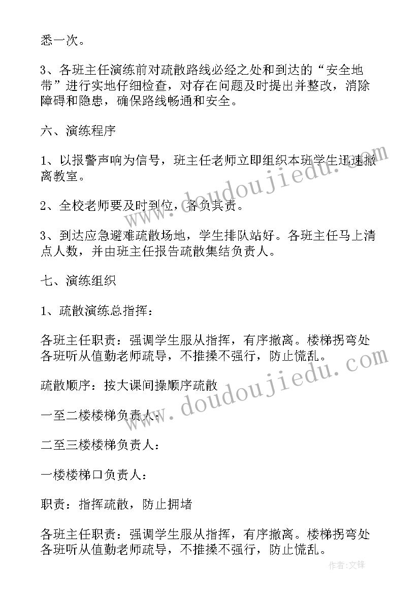 2023年反恐应急演练方案具体步骤(优质5篇)