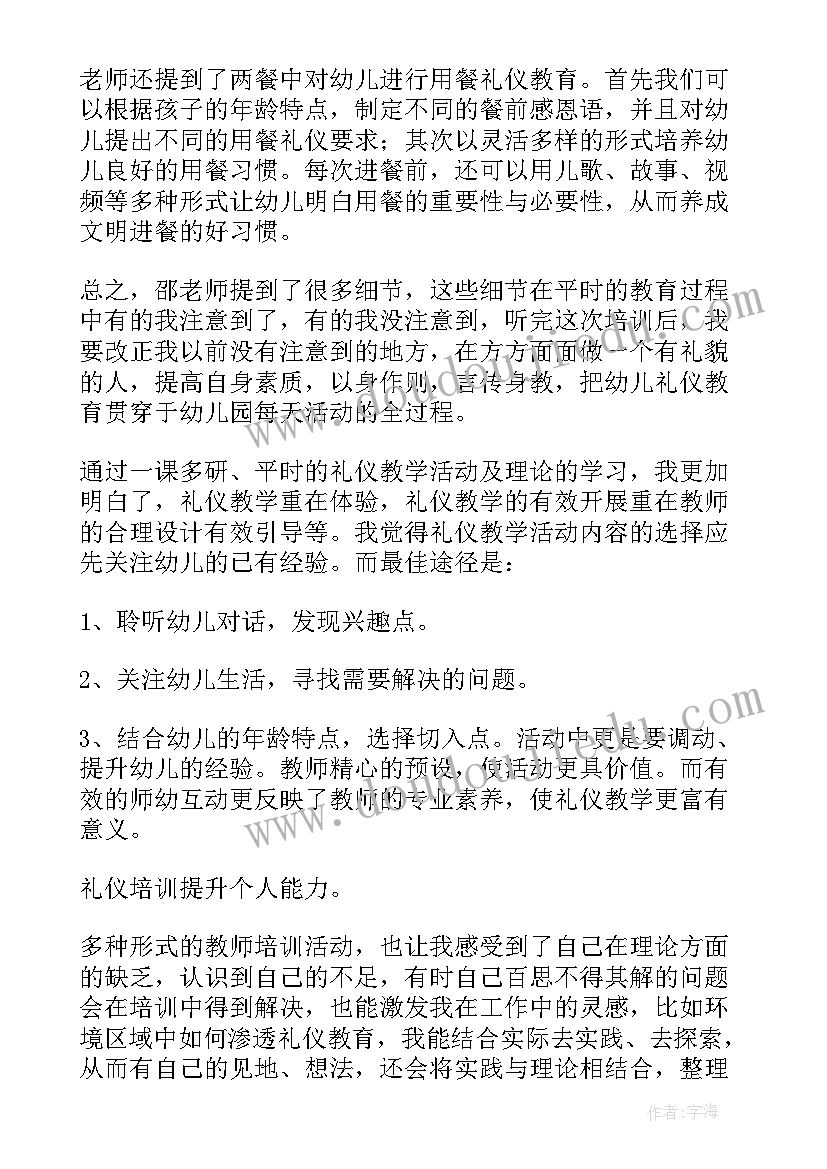 最新幼儿园安全月活动总结反思与总结(大全5篇)