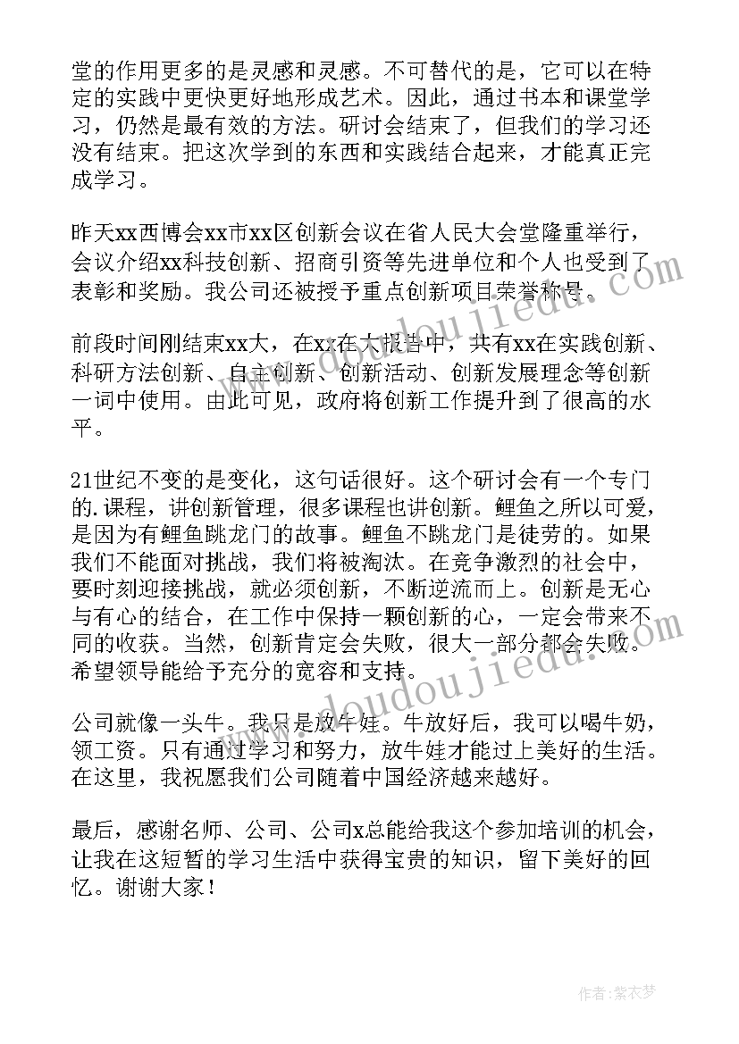 2023年高一学生代表发言演讲稿家长会(优质9篇)