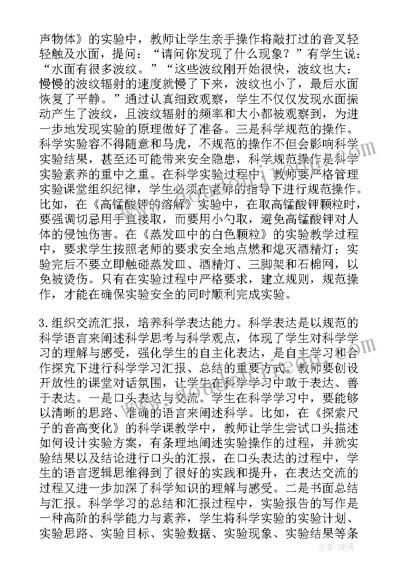 2023年素养与科技素养小论文(通用5篇)