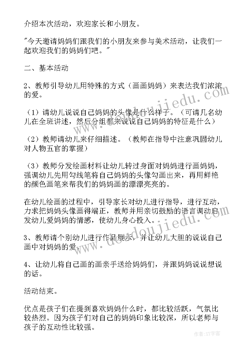 2023年幼儿园小班美术太阳教案(实用5篇)