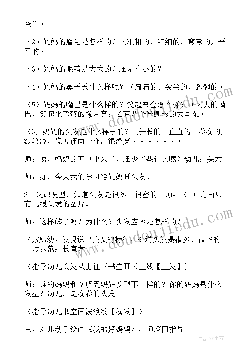 2023年幼儿园小班美术太阳教案(实用5篇)