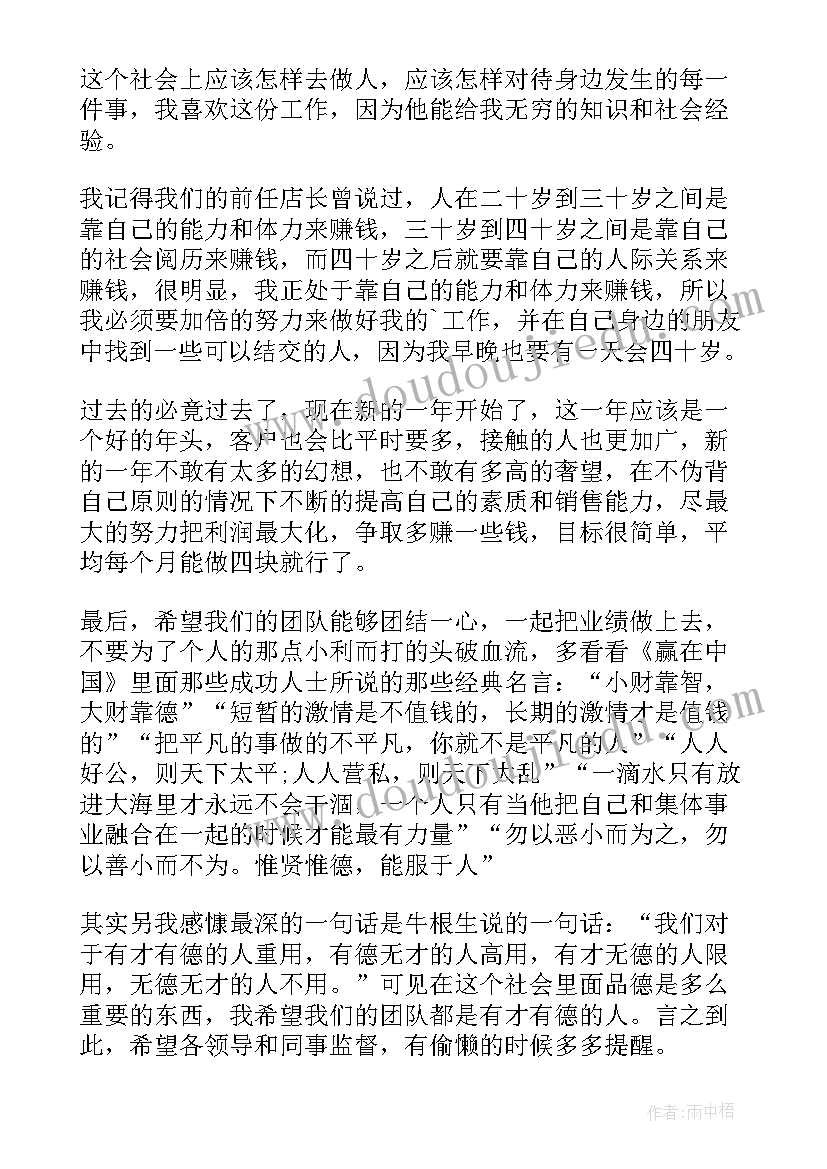 公司员工年度工作计划表(通用6篇)