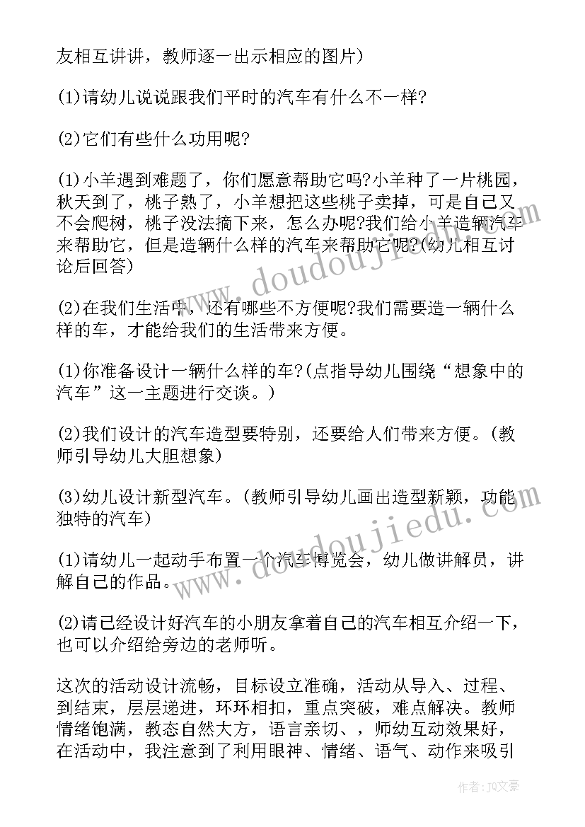 2023年大班美术粽子教案反思(模板10篇)