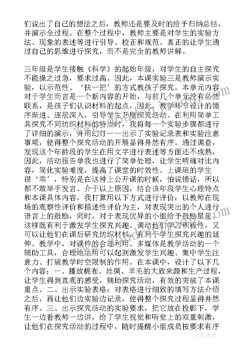 2023年部编版三年级司马光反思 三年级教学反思(优质6篇)