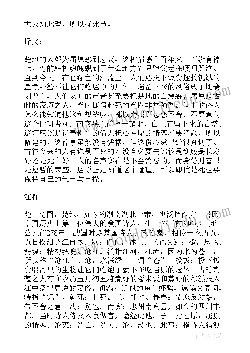 最新游黄山句子摘抄 黄山塔黄山塔陆游黄山塔的意思黄山塔赏析(优质9篇)