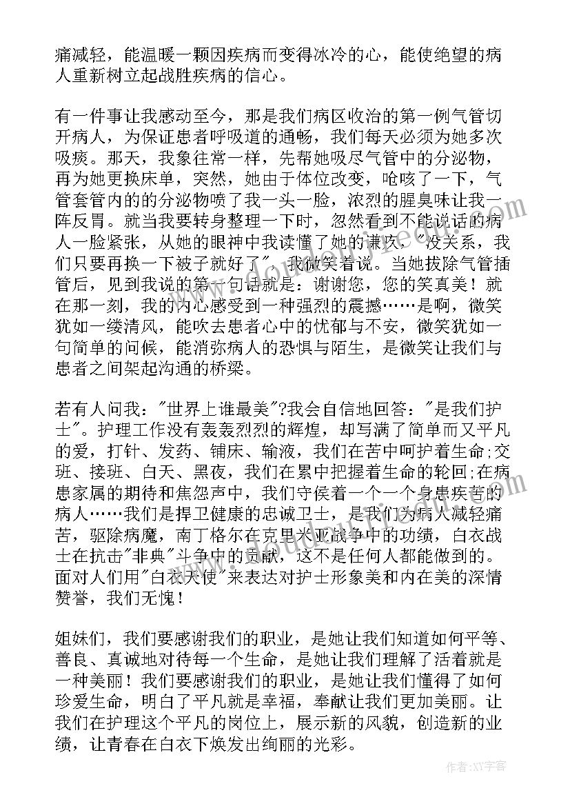 2023年护士节护士演讲稿 护士节最美护士演讲稿(模板5篇)