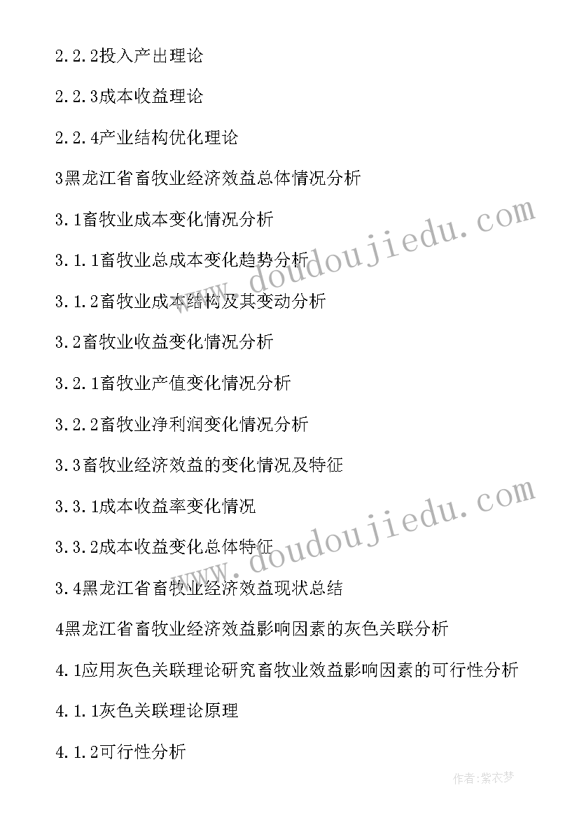 2023年博士毕业论文申诉成功率高吗(大全7篇)