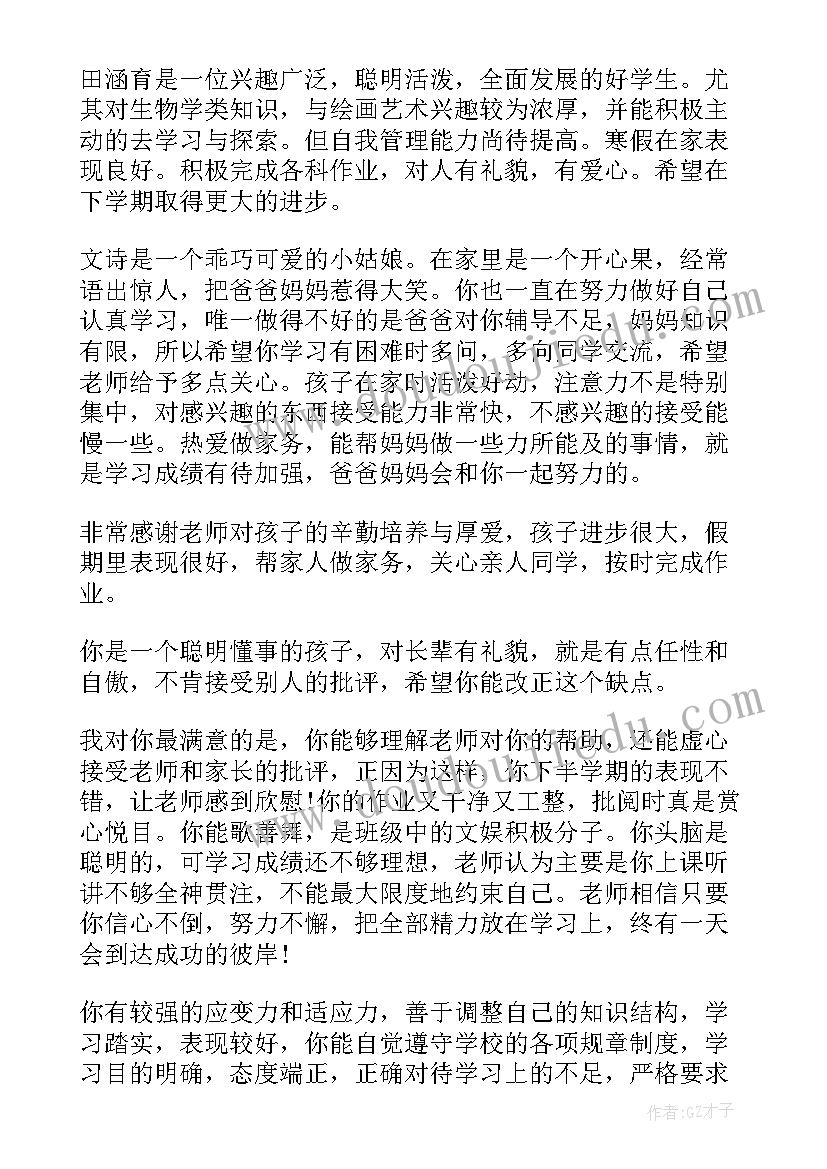 五年级下家长会数学发言稿个人博客(汇总10篇)