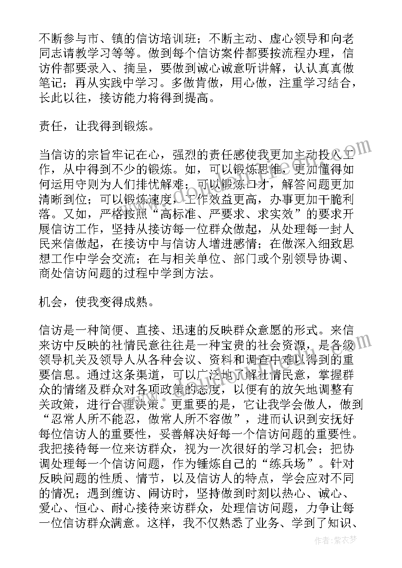 工作收获和成长感悟 工作总结收获与成长(汇总5篇)