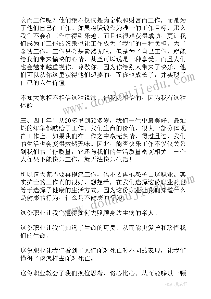 工作收获和成长感悟 工作总结收获与成长(汇总5篇)