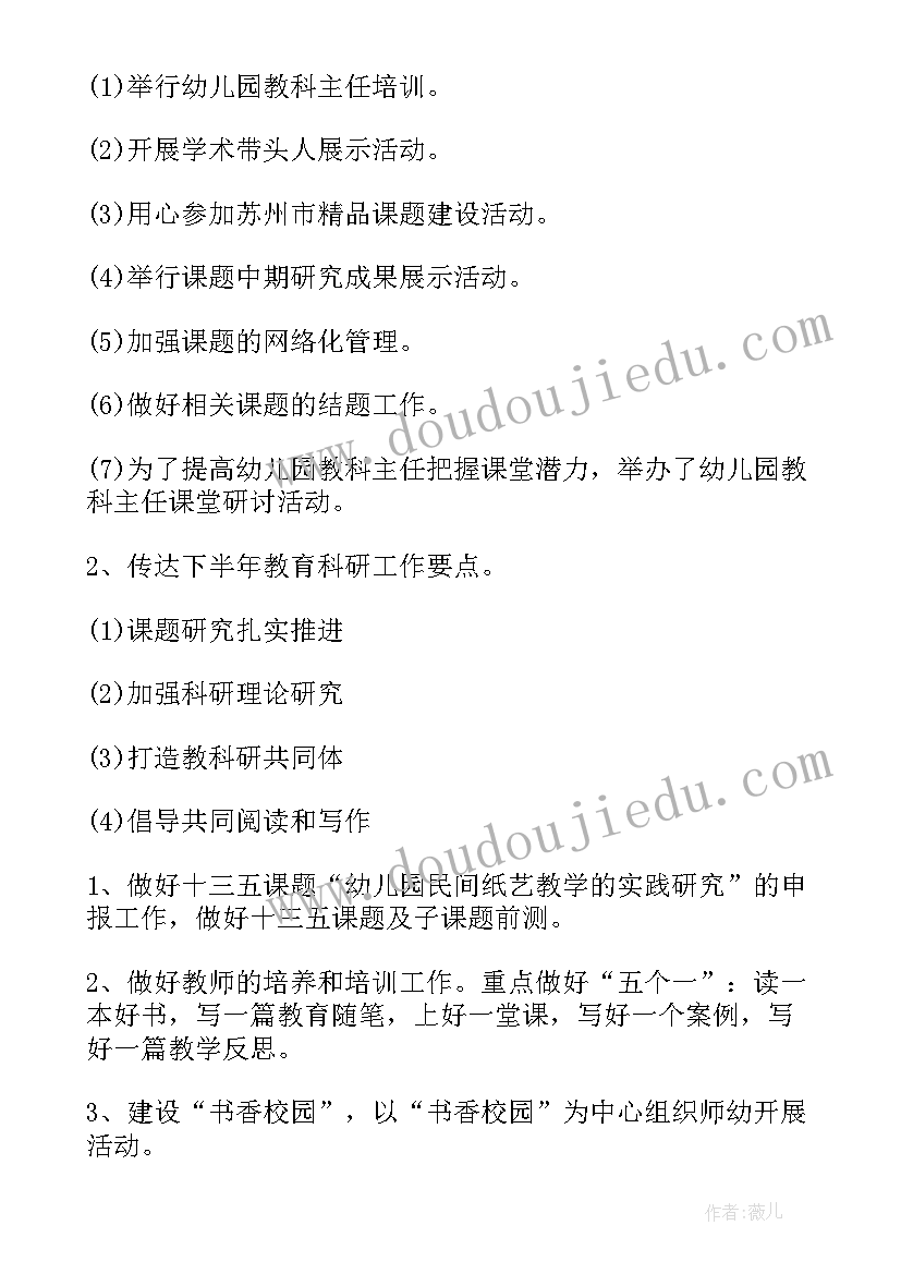 2023年党员推优会议记录 支部党员大会会议记录(通用6篇)