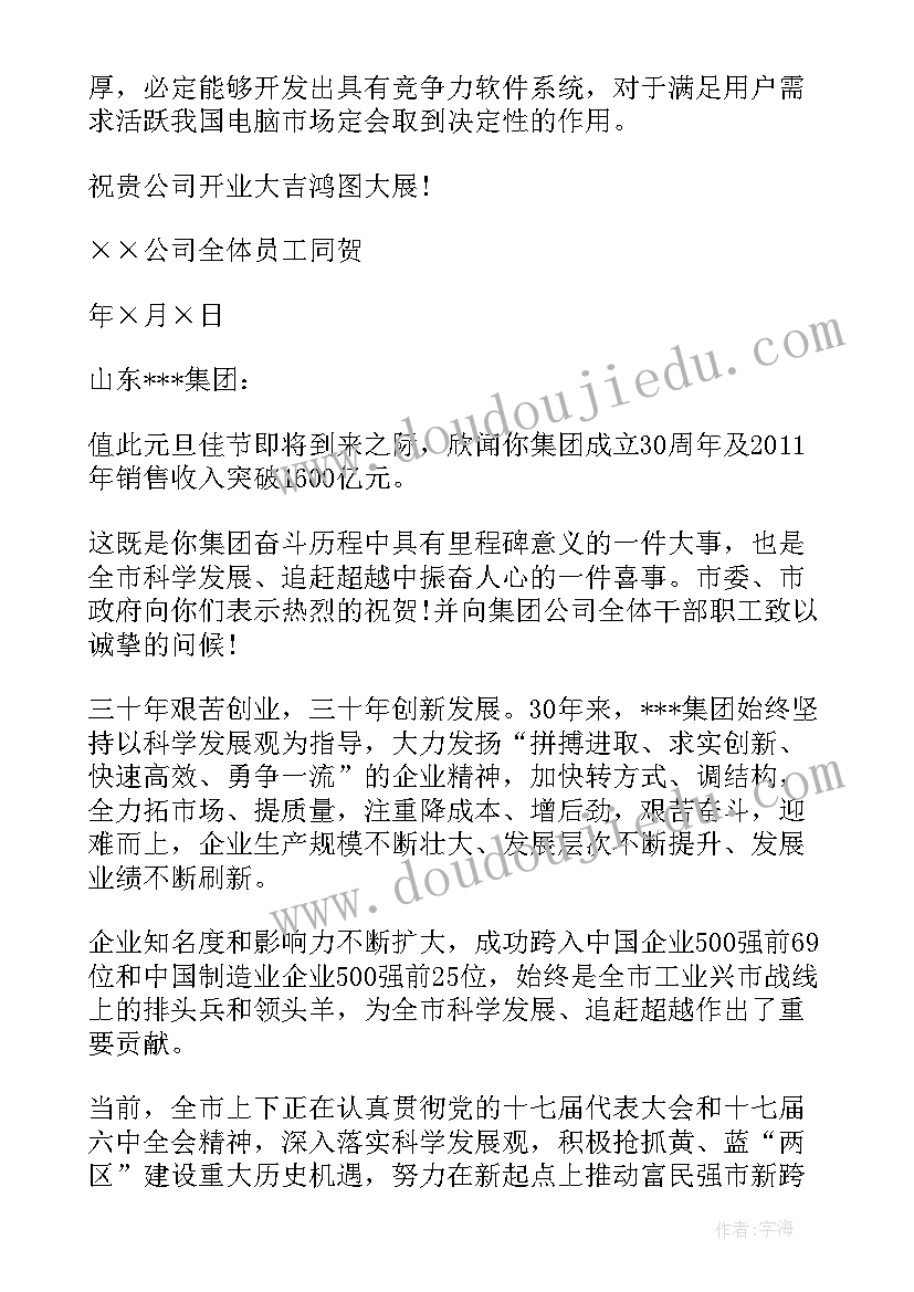 门球协会新当选会长讲话稿(实用6篇)