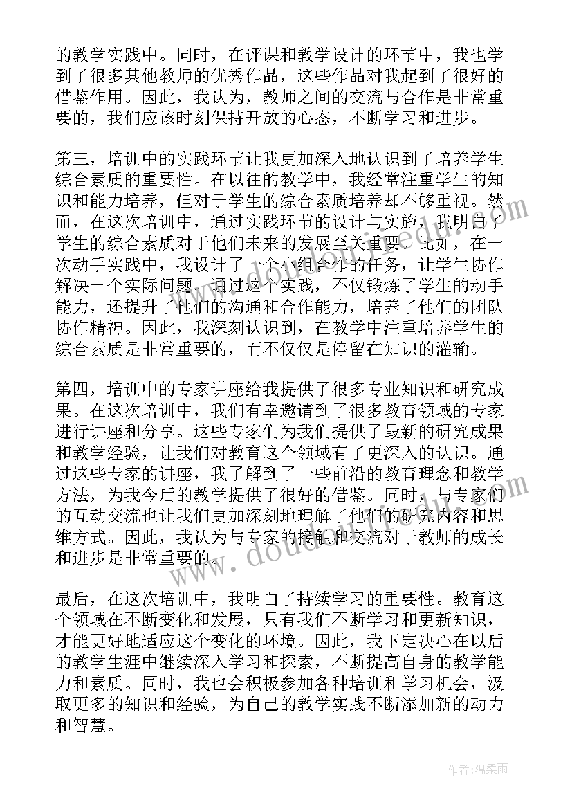 2023年教职工教育培训心得体会 文科教师培训心得体会总结(大全7篇)