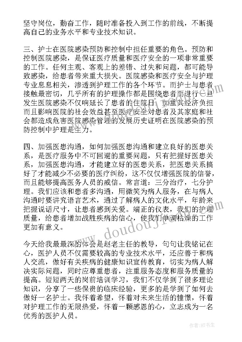 骨科护理工作的感受和体会(汇总5篇)