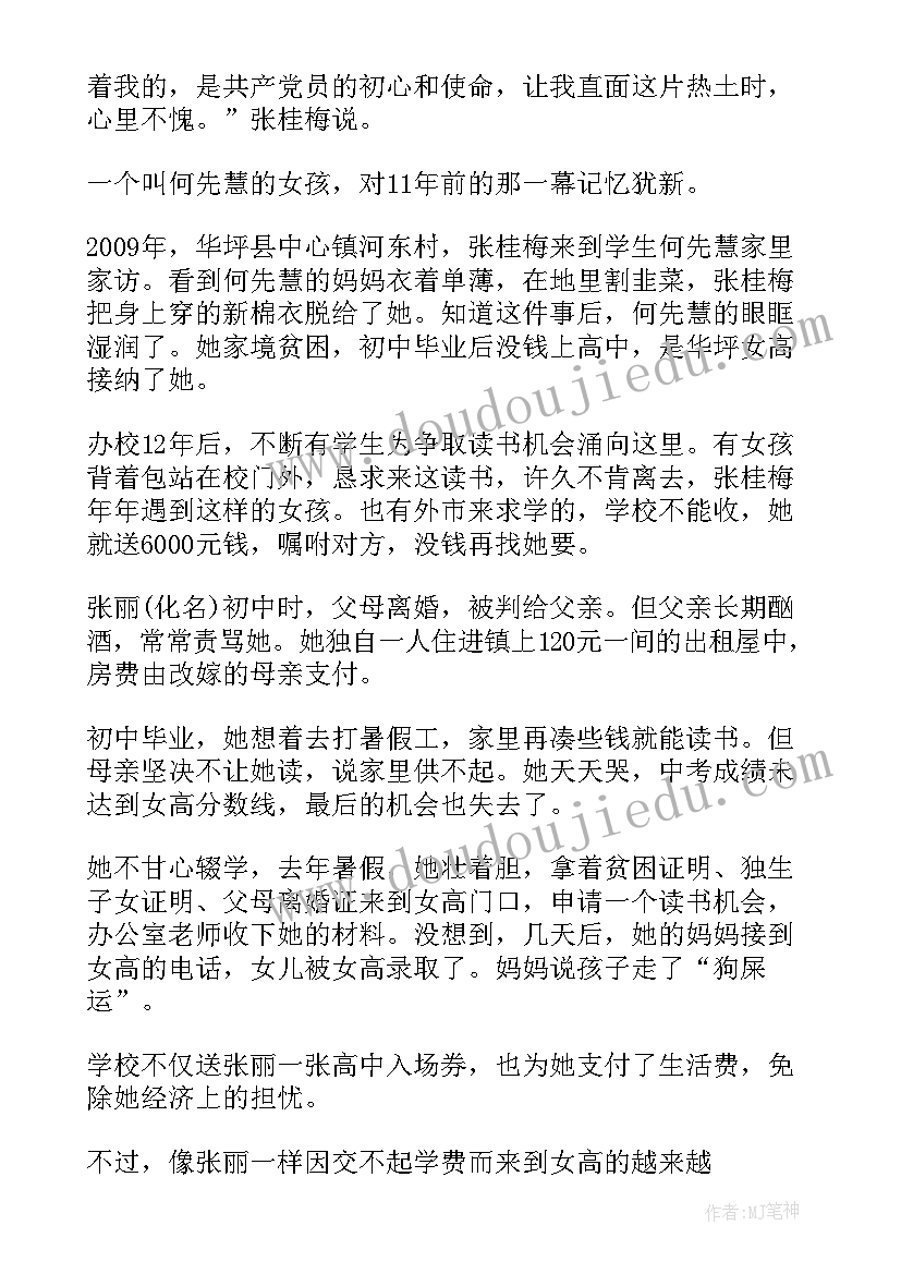 2023年育人育心的心得体会(通用5篇)