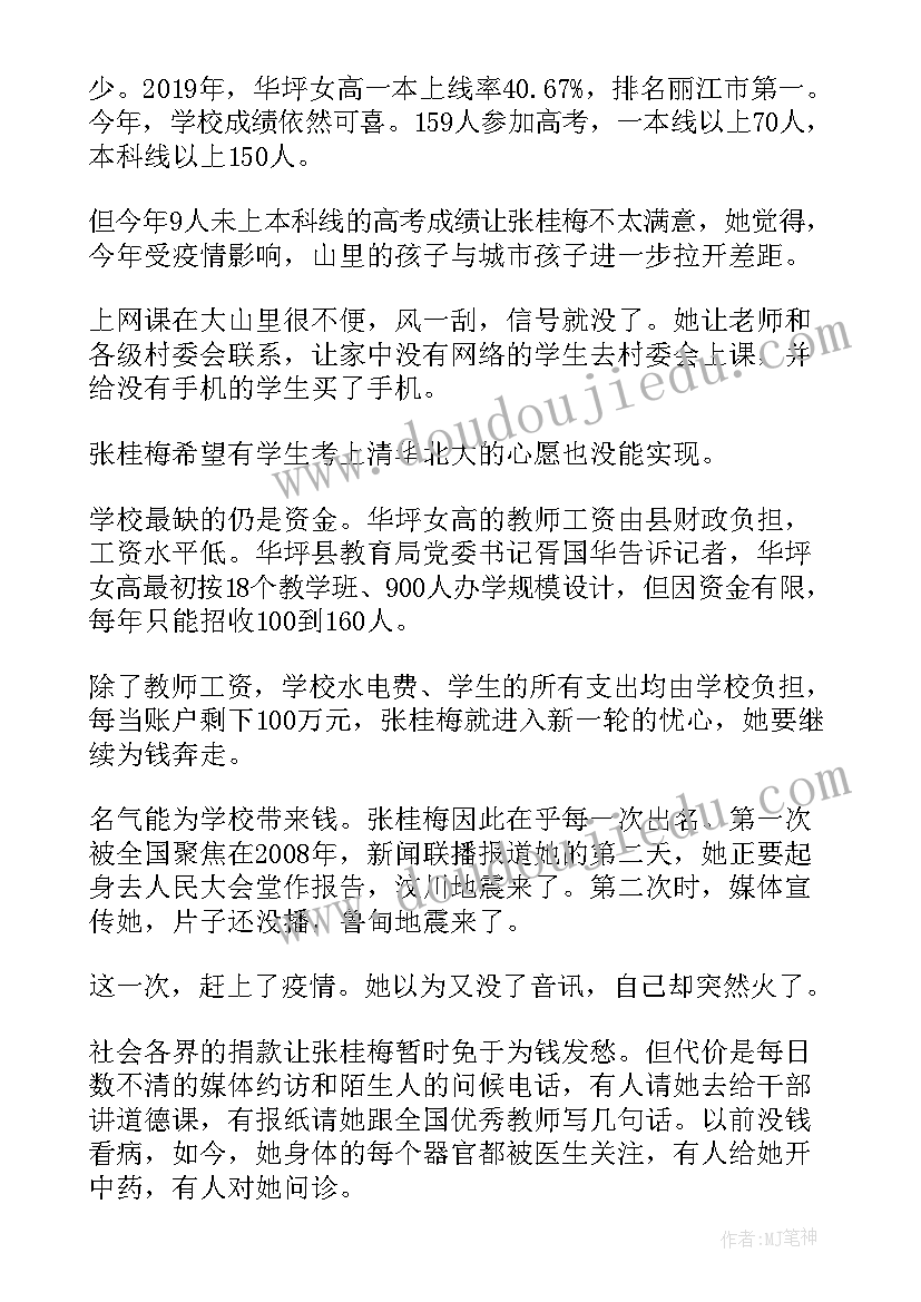 2023年育人育心的心得体会(通用5篇)