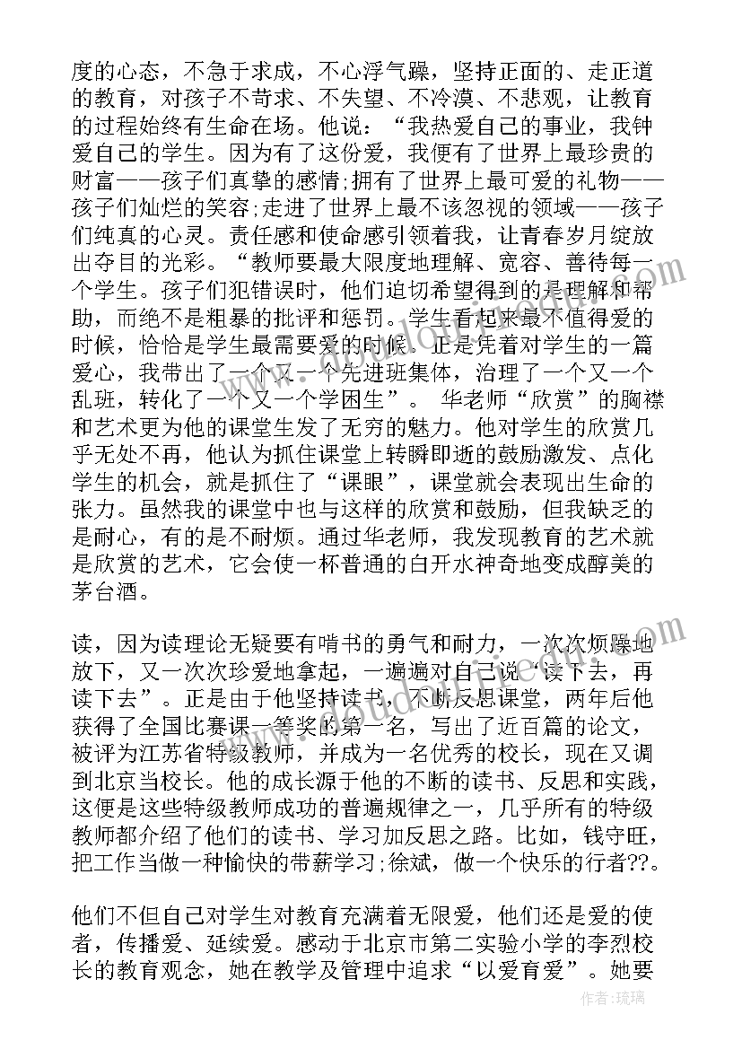 最新二年级教师节黑板报 二年级家访教师心得体会(精选5篇)