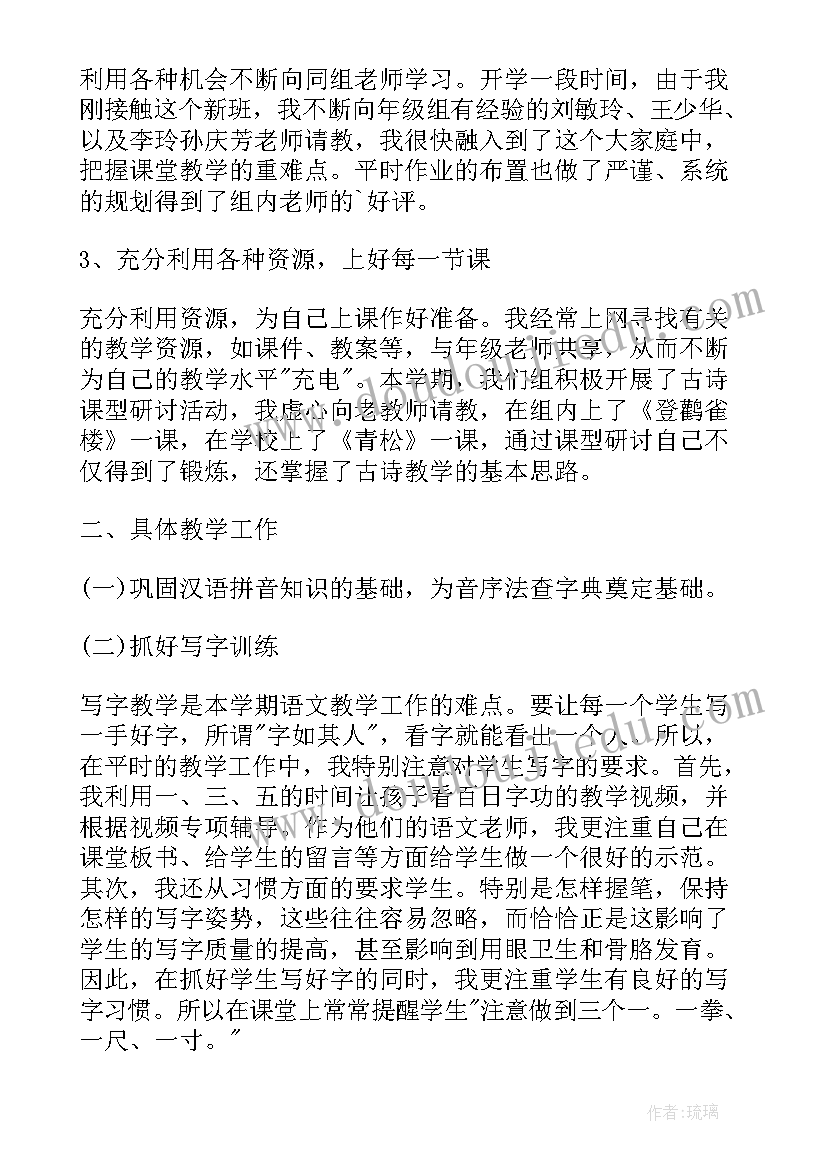 最新二年级教师节黑板报 二年级家访教师心得体会(精选5篇)