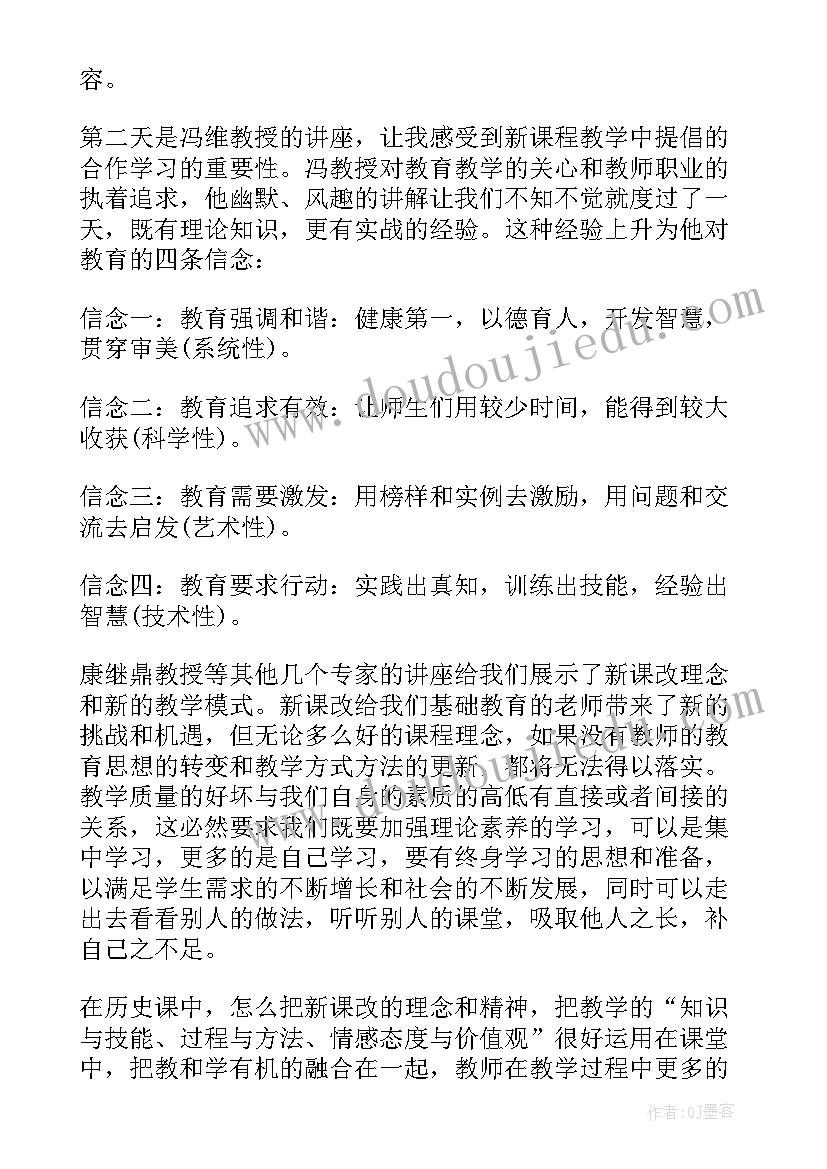 最新骨干教师培训心得体会感悟(实用7篇)