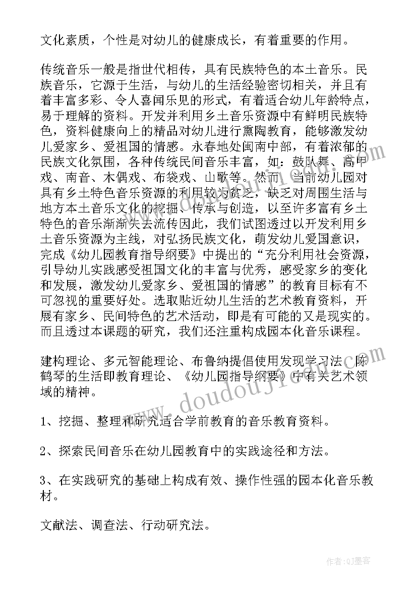 课题结题单位意见 中职课题结题研究心得体会(优质6篇)